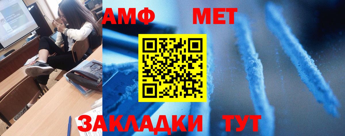 АМФ  Амфетамин Розовый  Амфетамин  Обнинск  Вход с VPN 