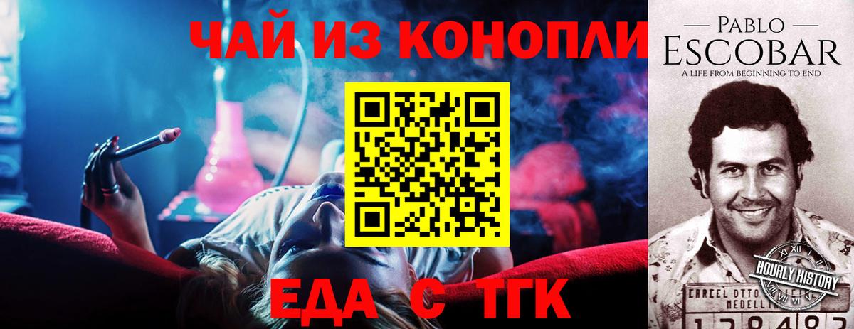 Обнинск  Cannafood марихуана  Вход с VPN 