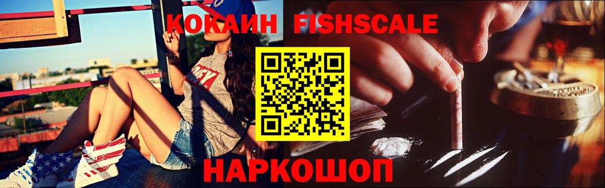 КОКАИН 98% Обнинск