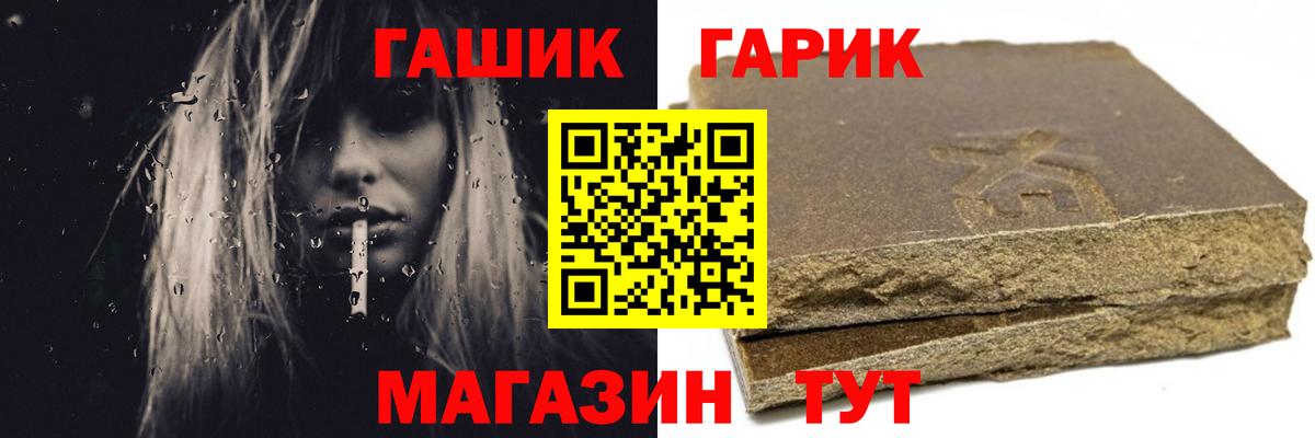 ГАШИШ  Вход с VPN  ГАШИШ AMNESIA HAZE  Обнинск  ГАШ hashish 