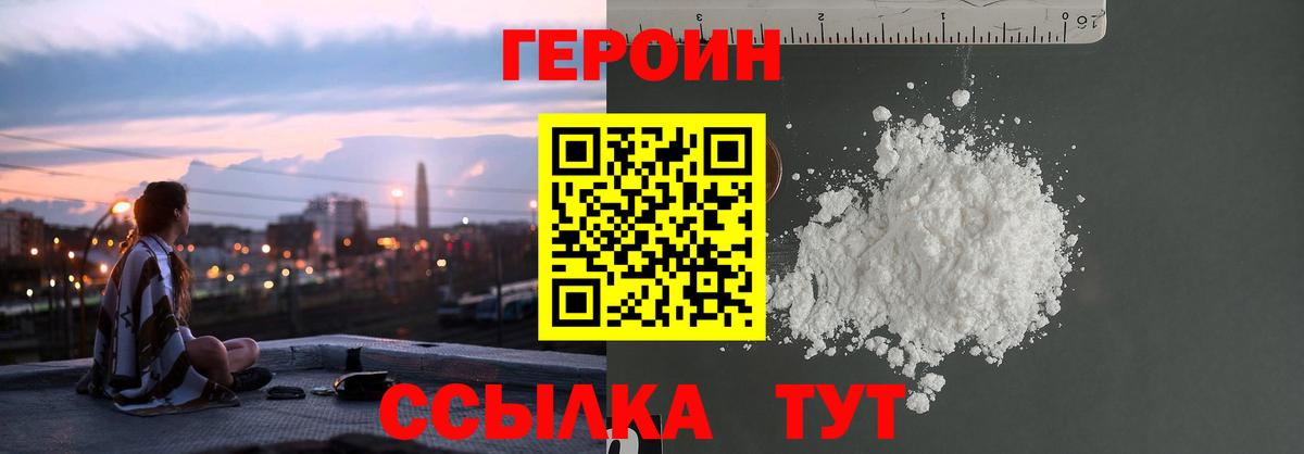 Обнинск  ГЕРОИН  Вход с VPN  Героин Афган 