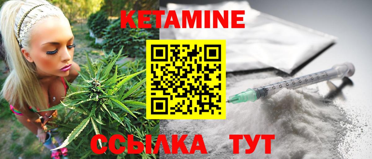 Кетамин VHQ  Кетамин ketamine  Обнинск  Вход с VPN 