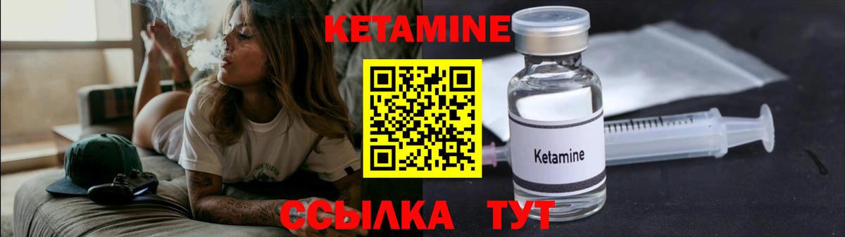 Кетамин ketamine Обнинск