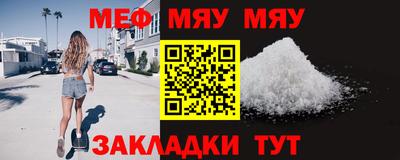 меф VHQ Бугуруслан