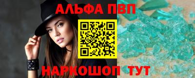 Альфа ПВП Бузулук