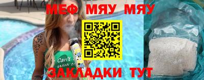 меф VHQ Бугуруслан