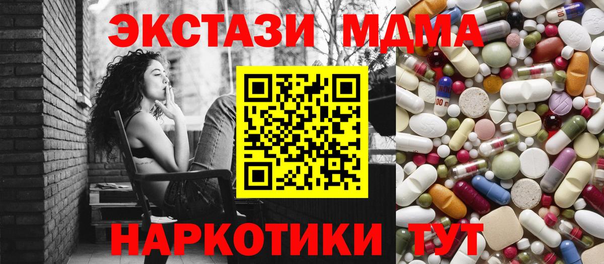 Обнинск  MDMA Molly  Вход с VPN 