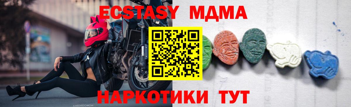 MDMA VHQ Обнинск