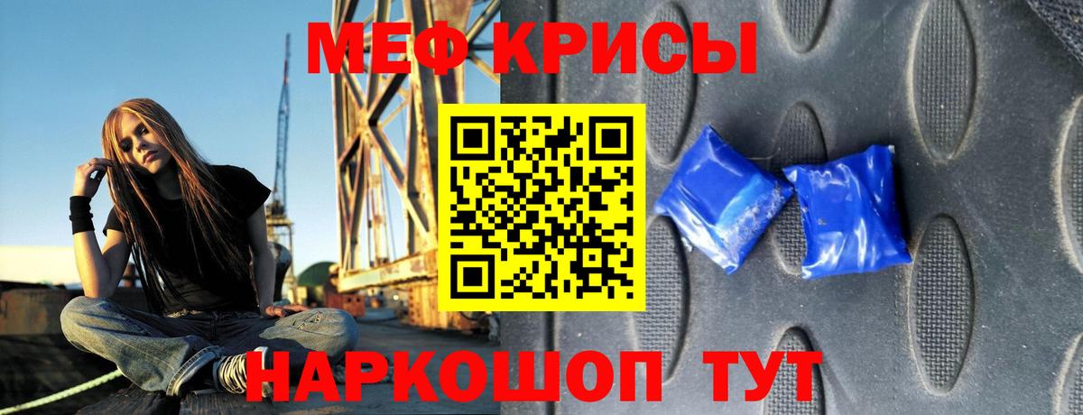 Меф мука Обнинск