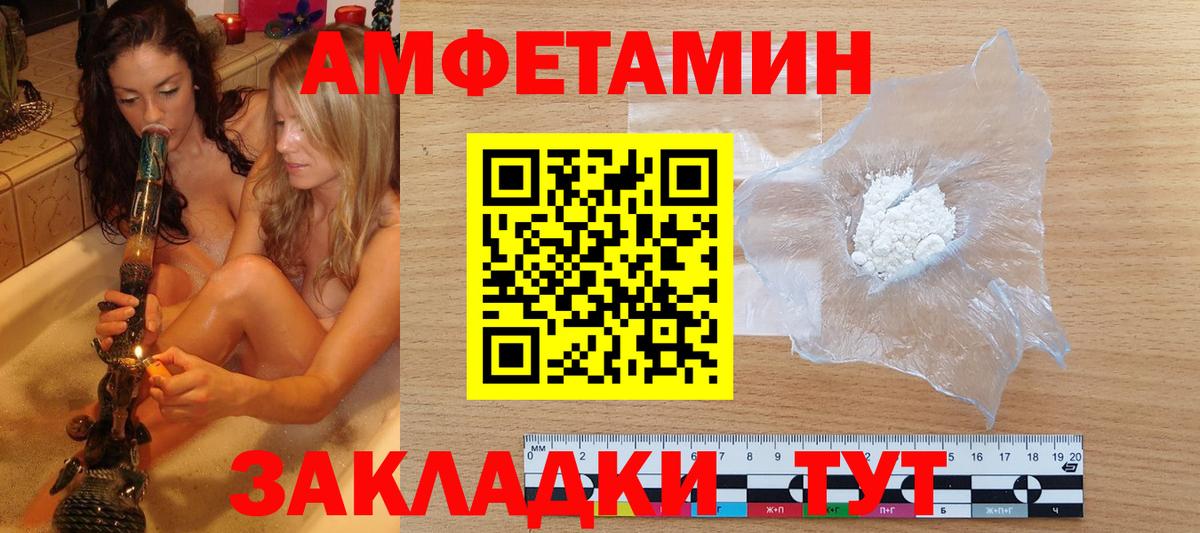 Первитин мет  Вход с VPN  Обнинск 
