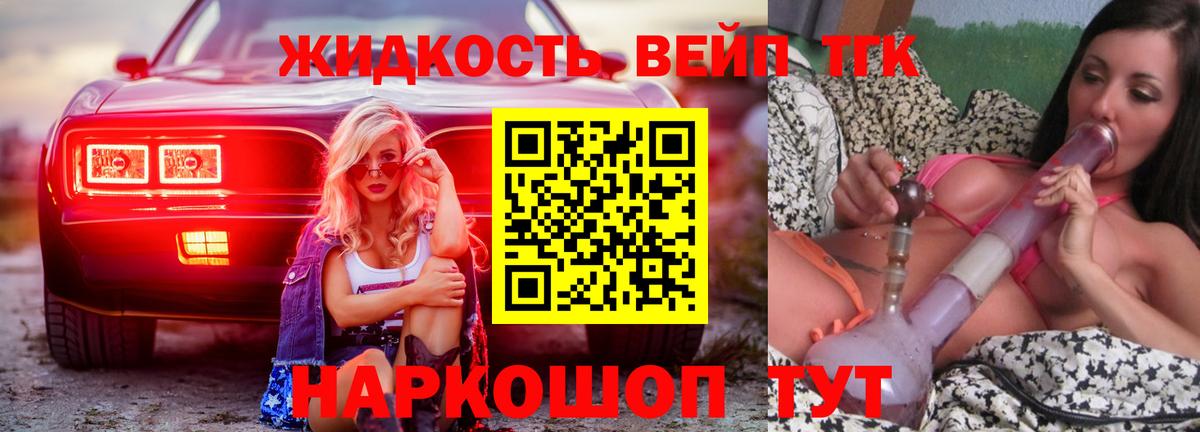 Дистиллят ТГК THC oil  Вход с VPN  ТГК жижа  Обнинск 